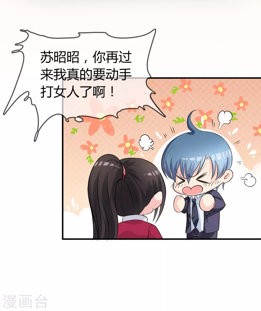 第8话 司凛！？22