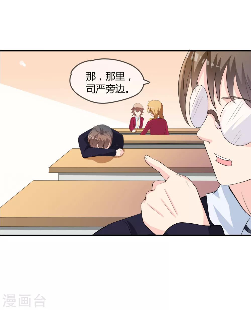 第8话 司凛！？3