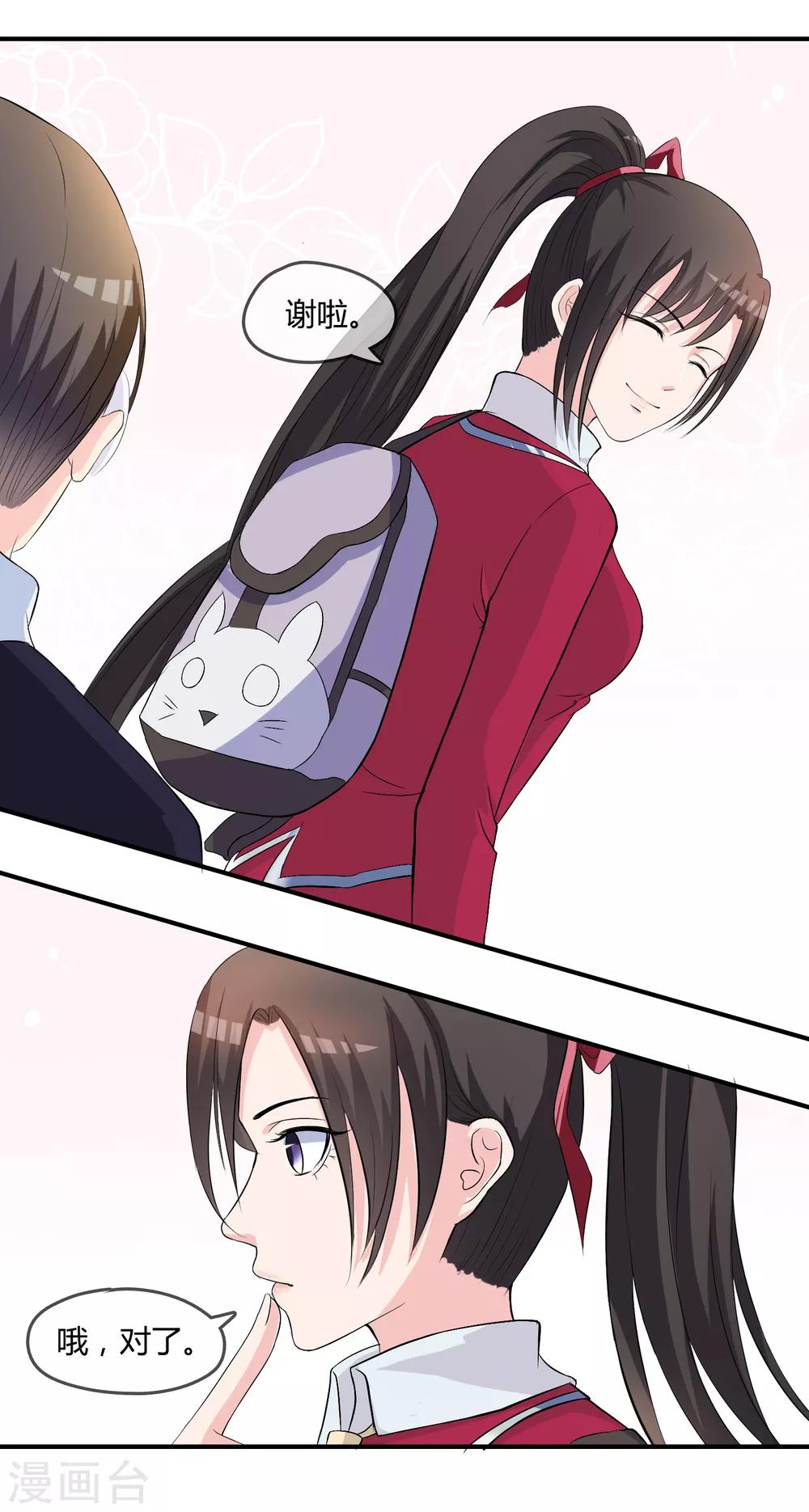 第8话 司凛！？4