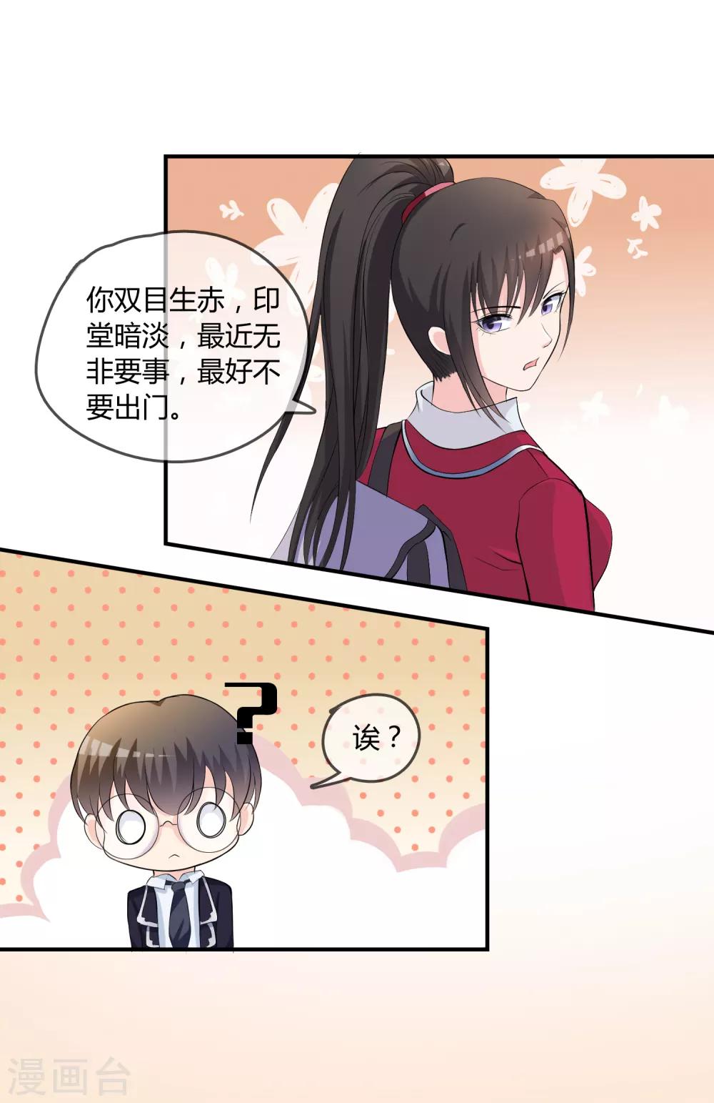 第8话 司凛！？5
