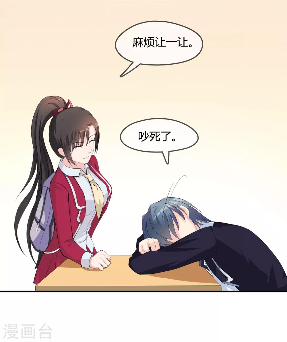 第8话 司凛！？6