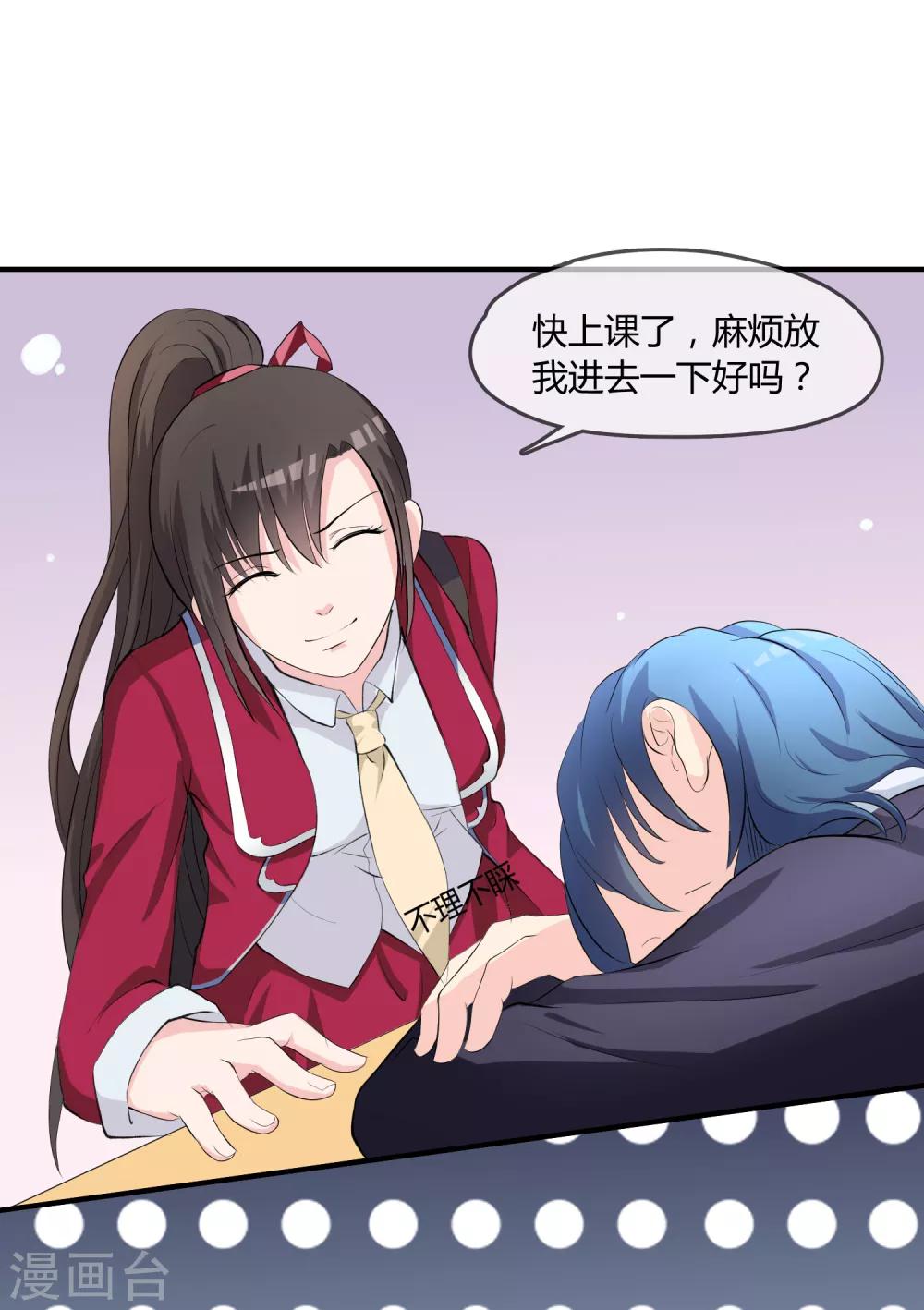 第8话 司凛！？8