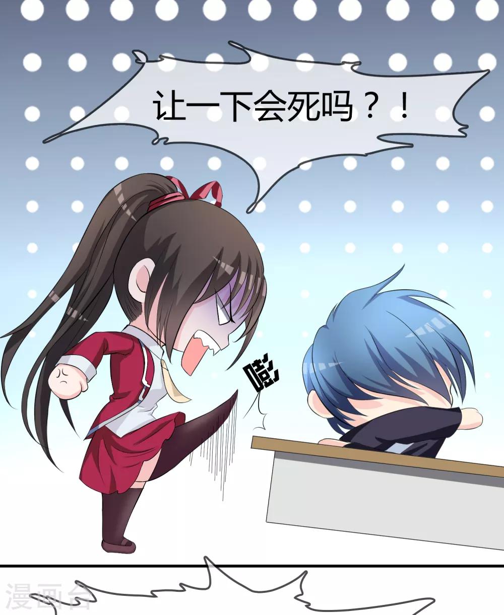 第8话 司凛！？9