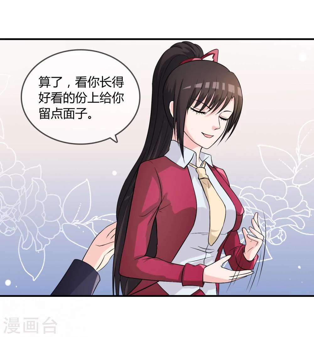 第10话 教训20