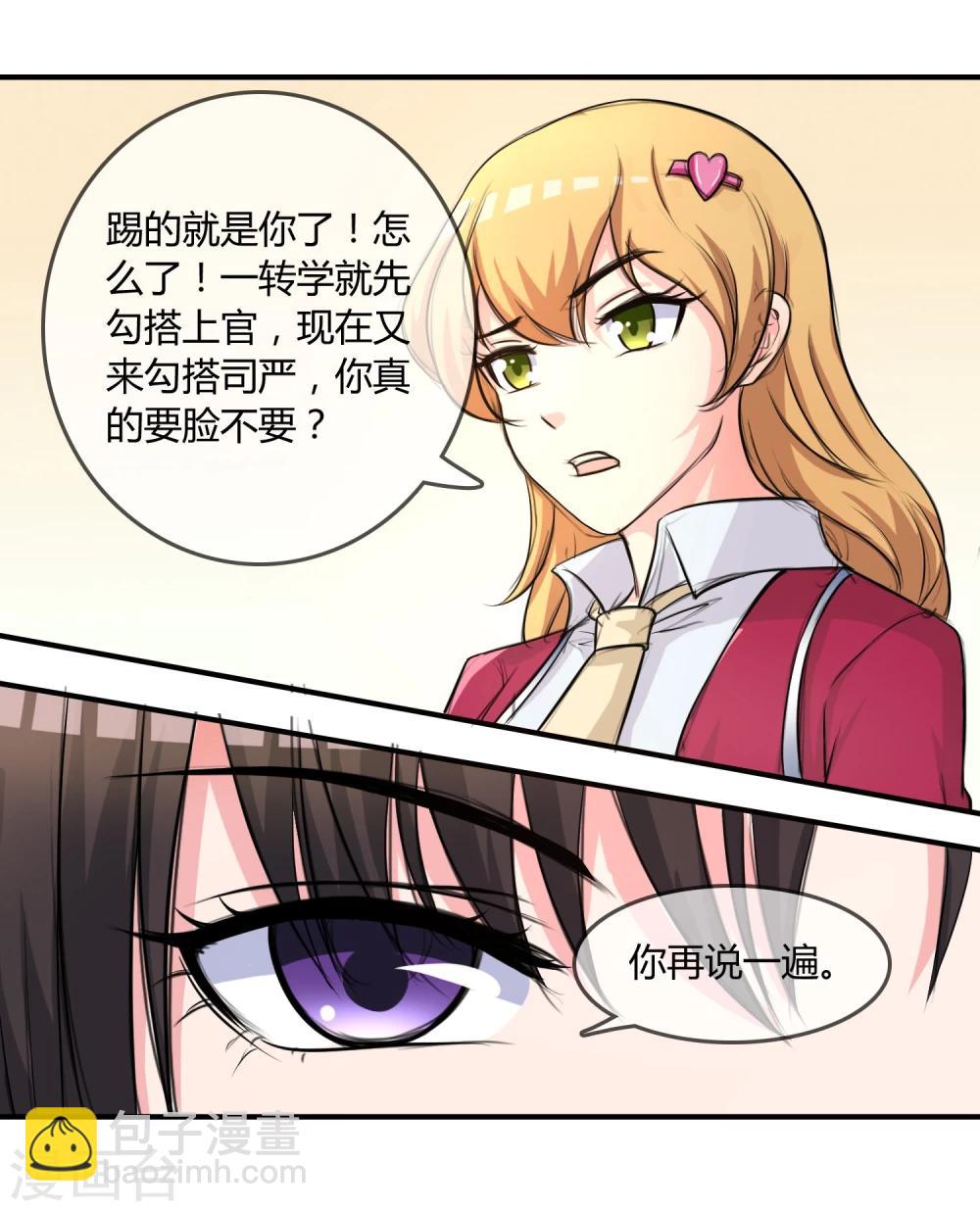 第10话 教训29