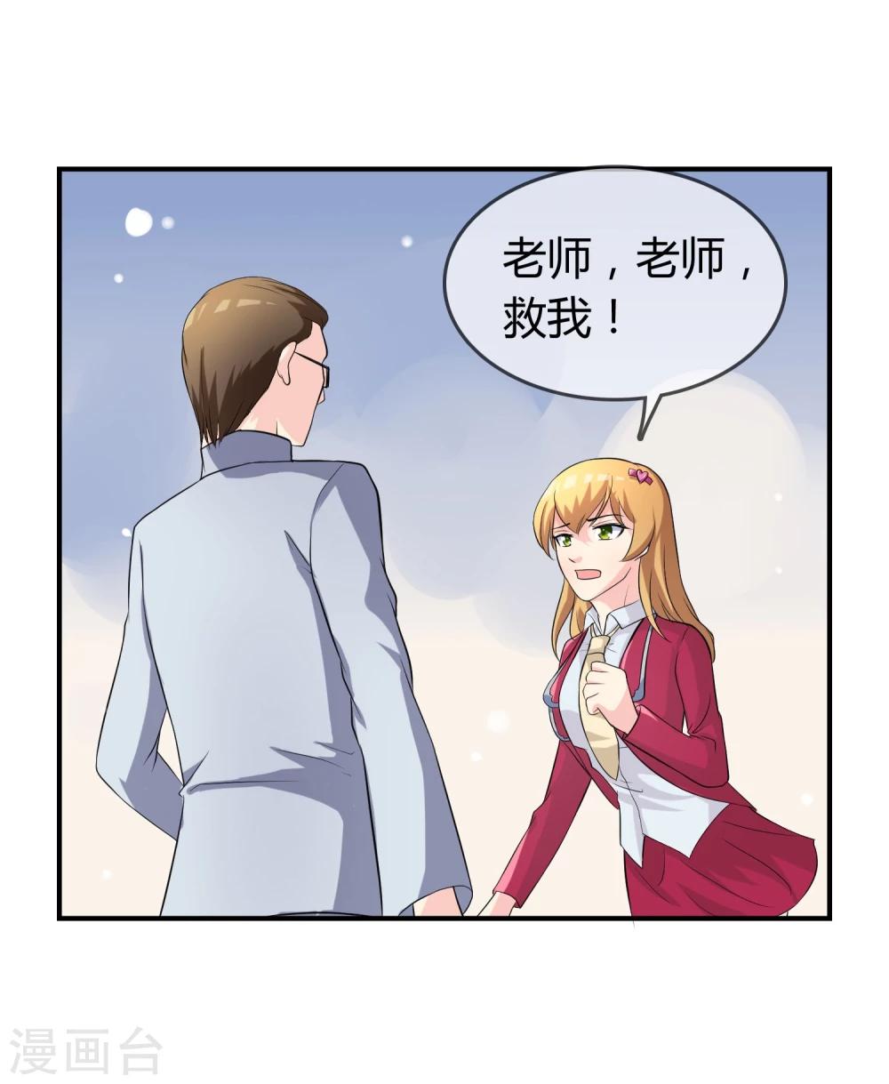 第10话 教训38