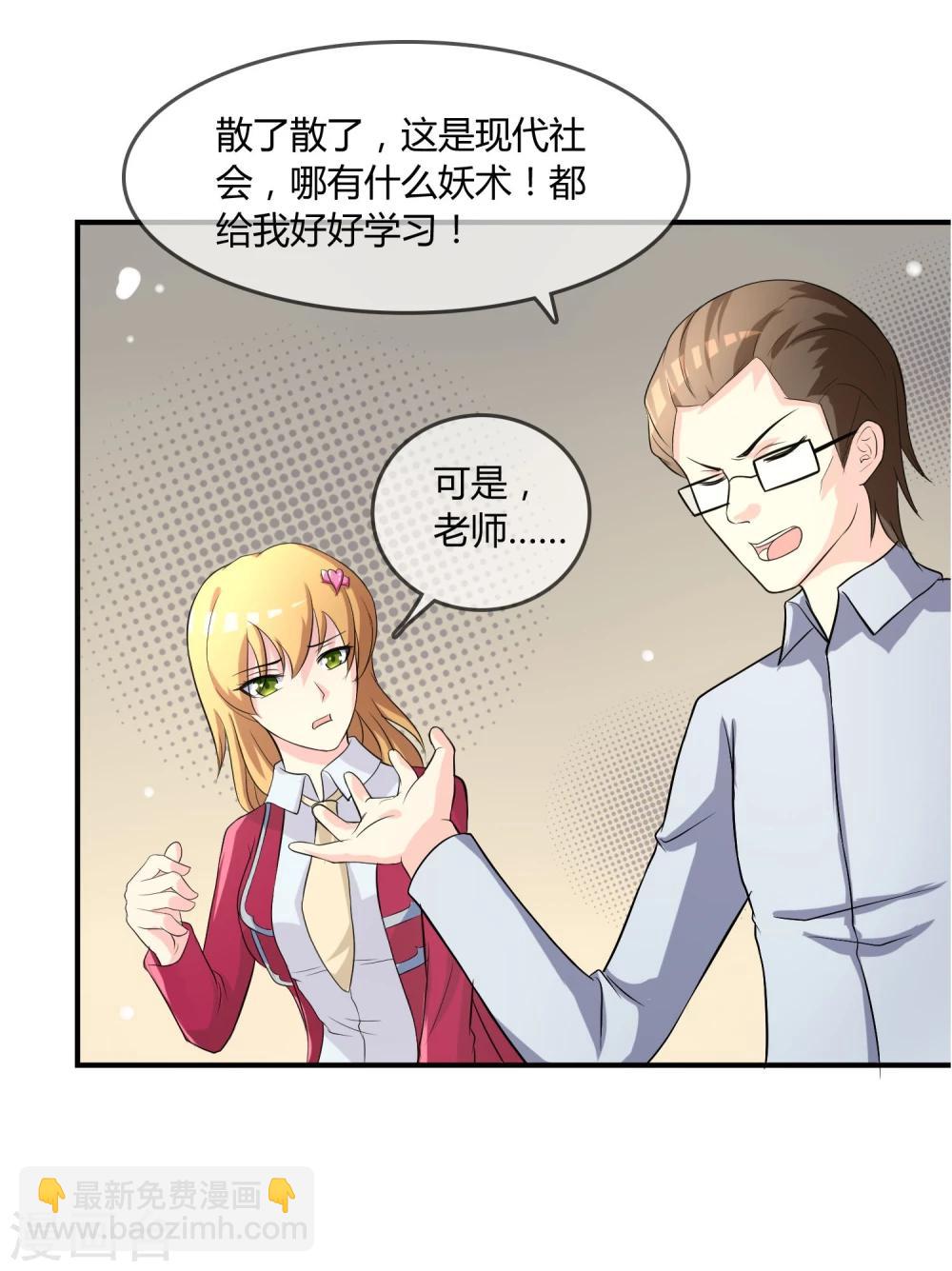 第10话 教训46