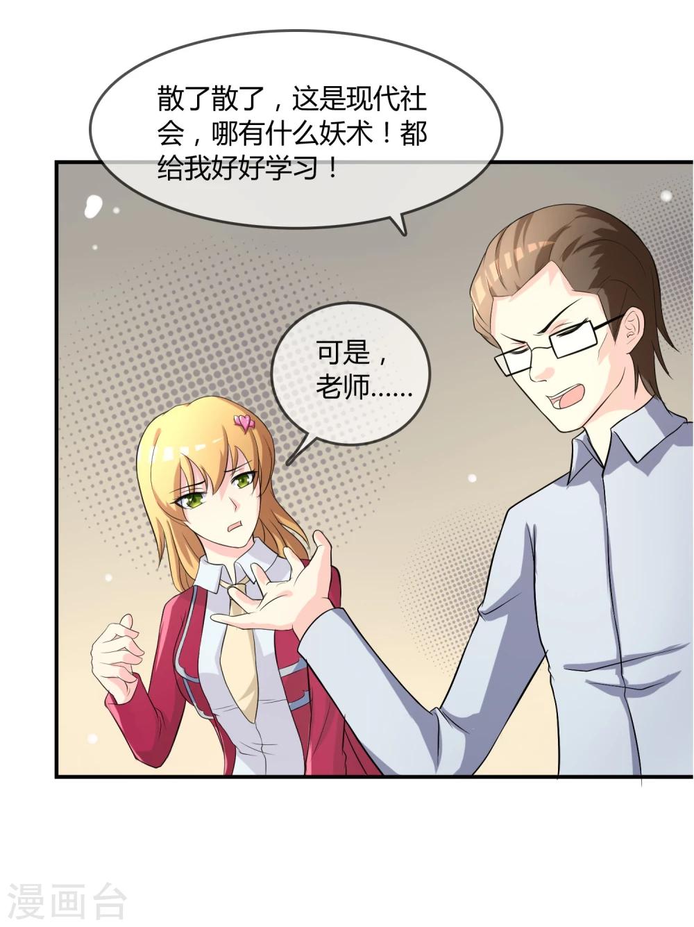 第10话 教训50