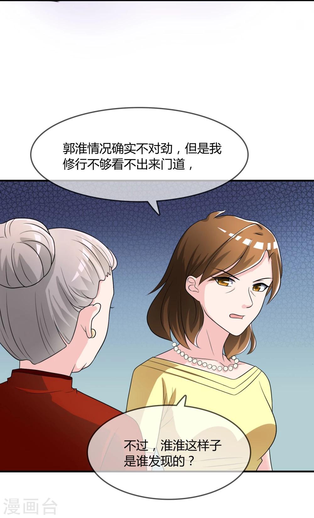第20话 嘿，你的小熊底裤12