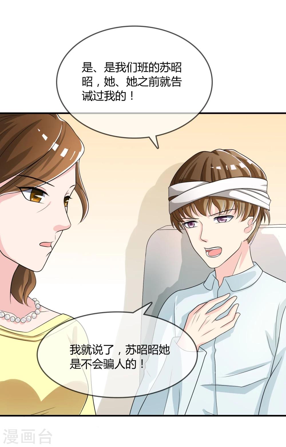 第20话 嘿，你的小熊底裤14