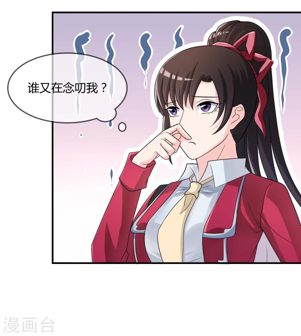 第20话 嘿，你的小熊底裤17