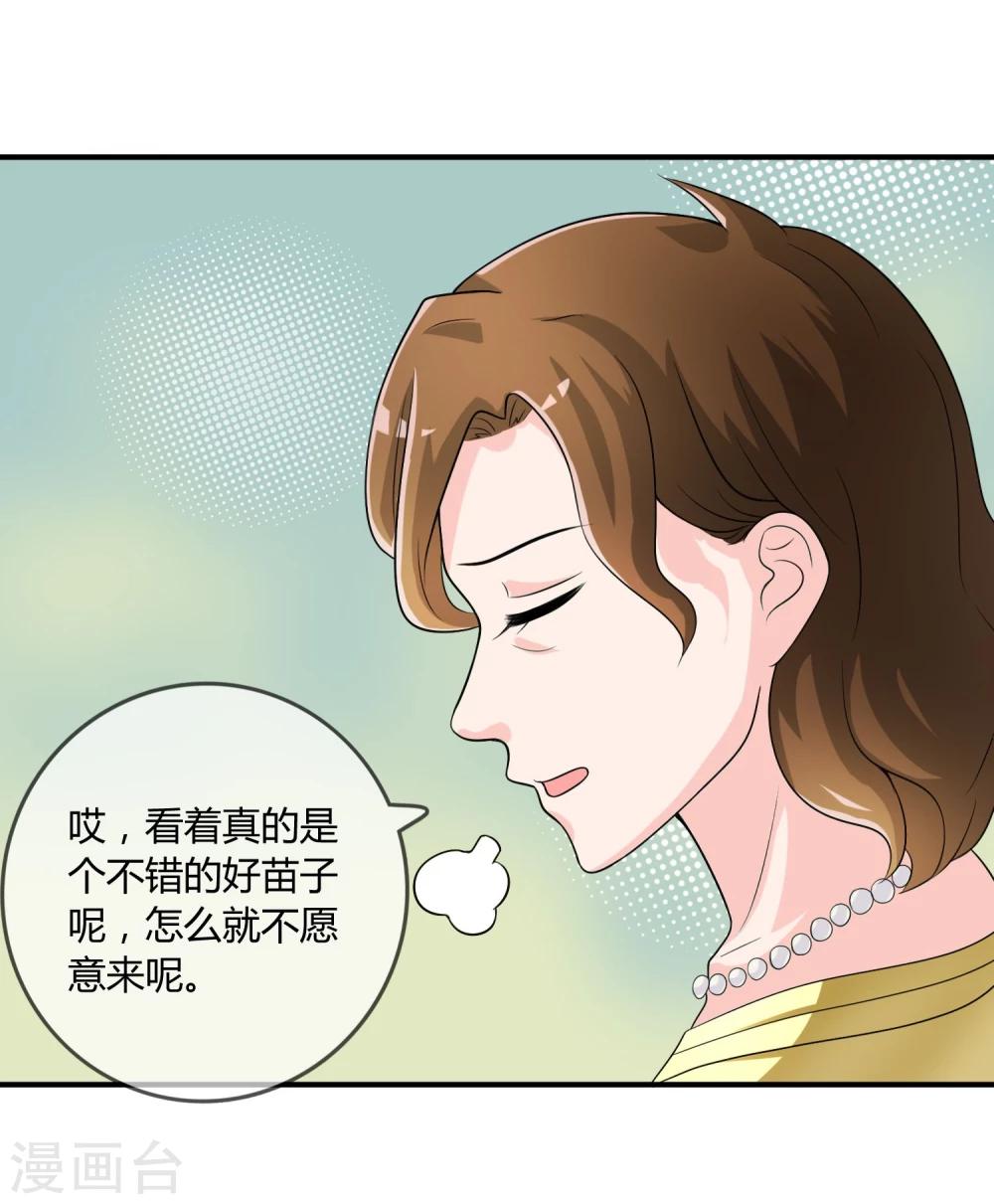 第20话 嘿，你的小熊底裤5
