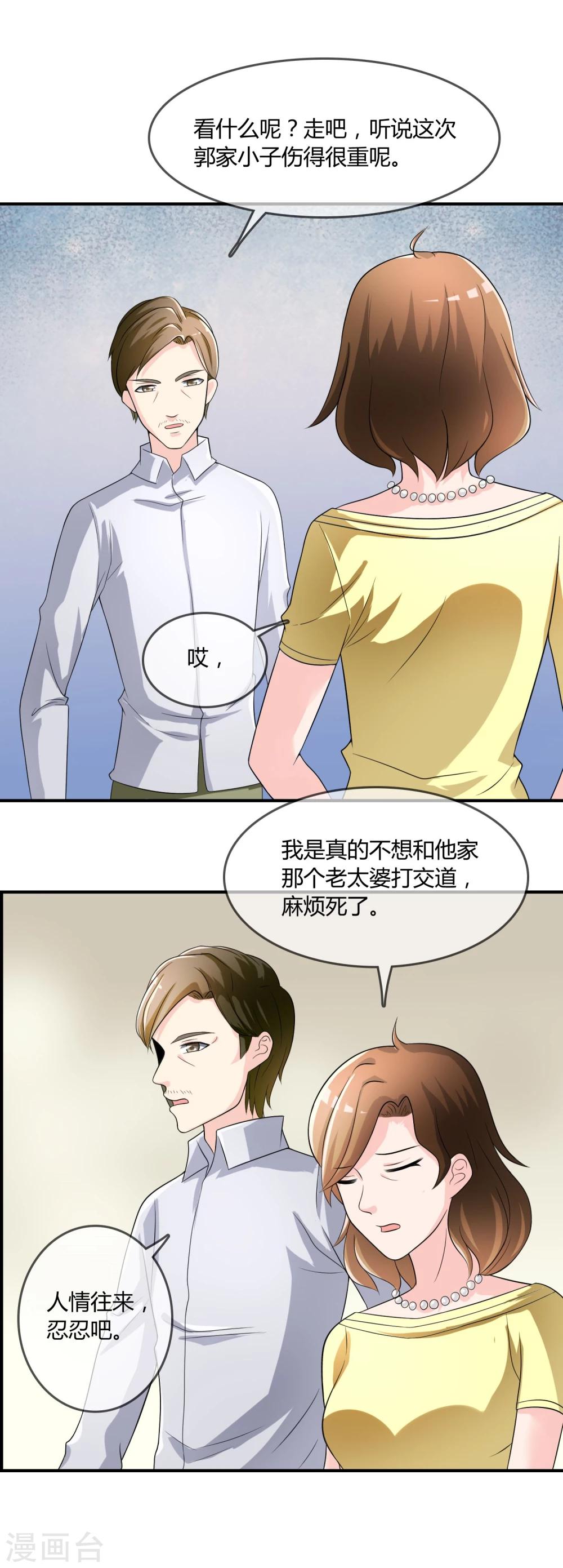 第20话 嘿，你的小熊底裤6