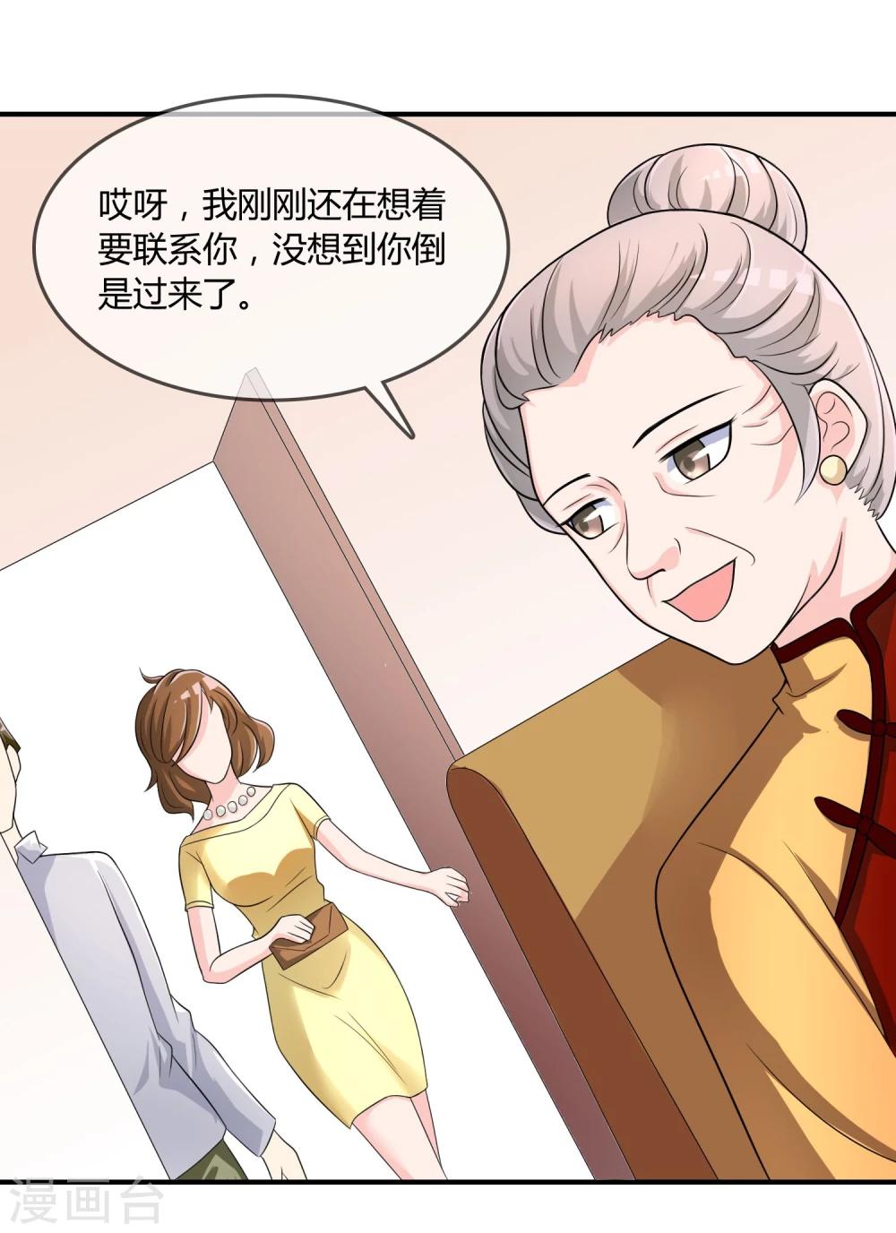 第20话 嘿，你的小熊底裤9