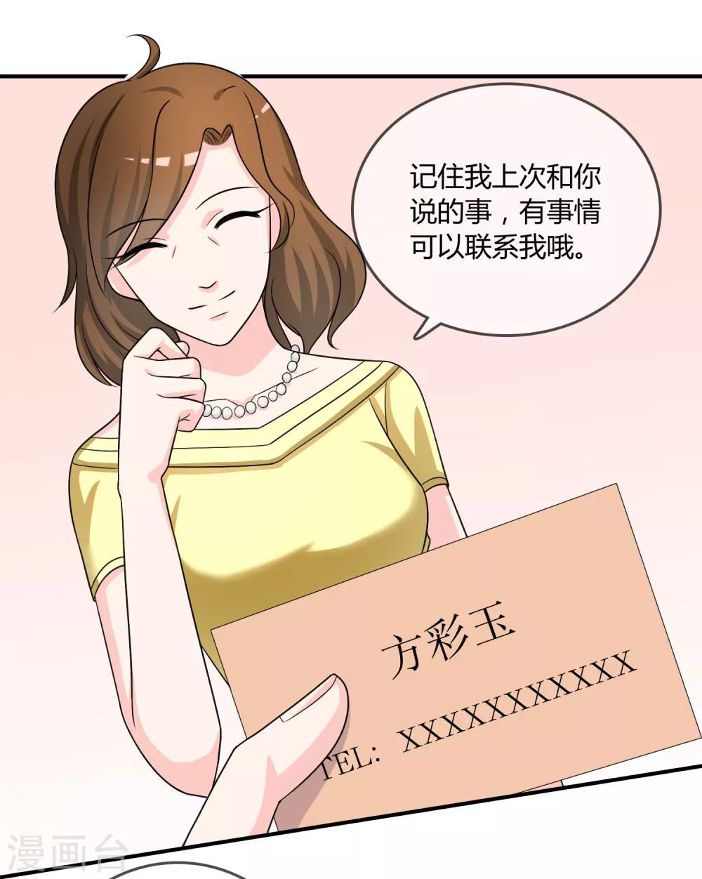 第24话 舞会邀请3