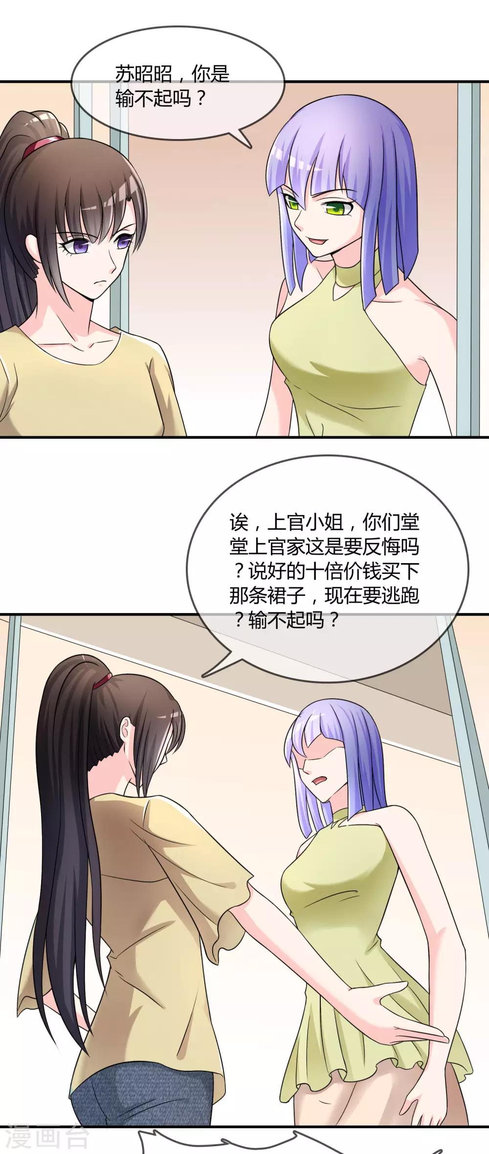 第25话 有钱人真任性！15