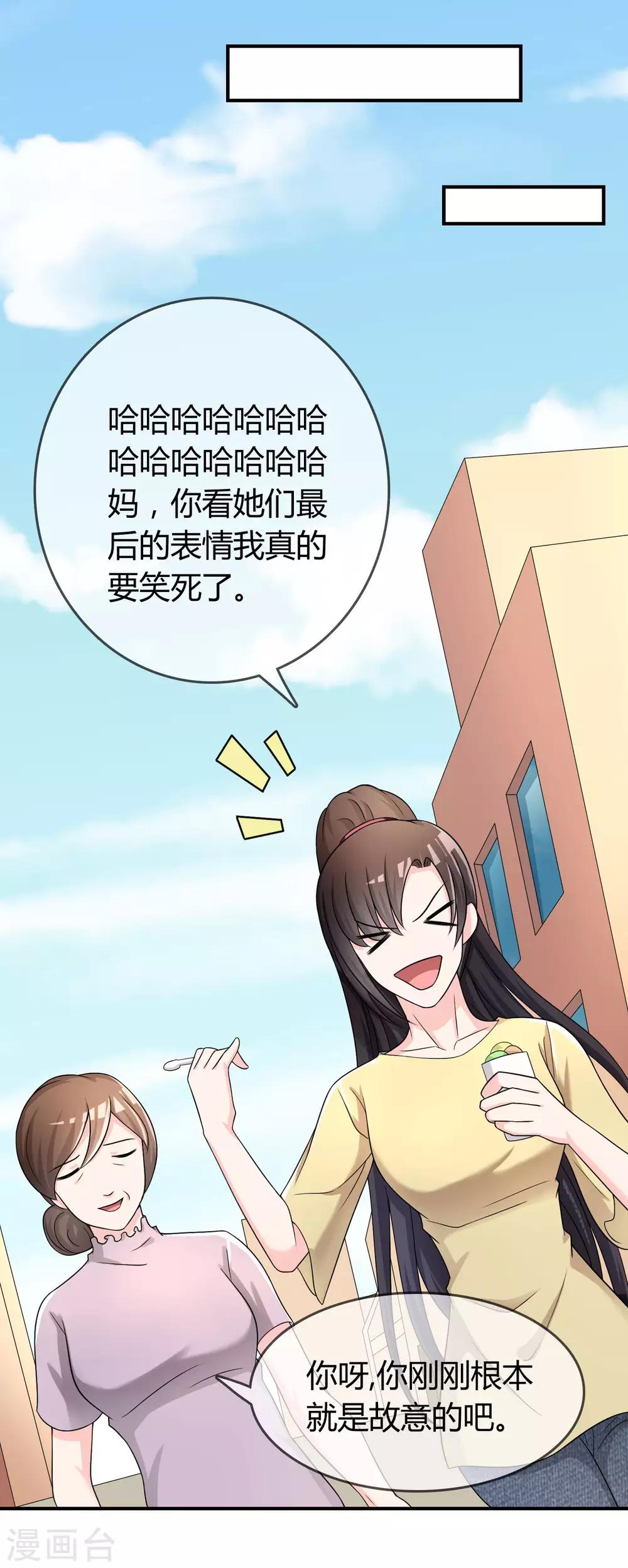 第25话 有钱人真任性！17
