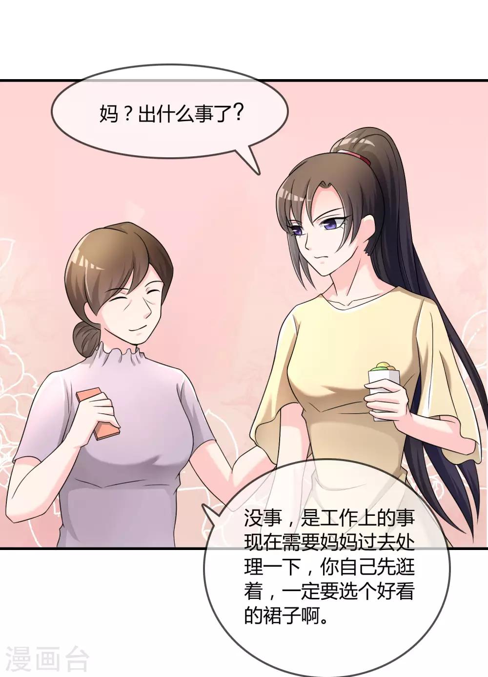 第25话 有钱人真任性！19