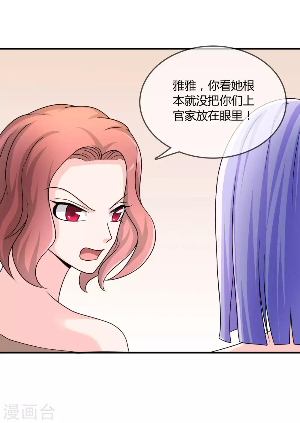 第25话 有钱人真任性！9