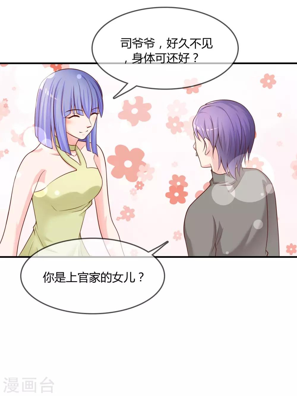 第26话 醋味弥漫的试衣间1