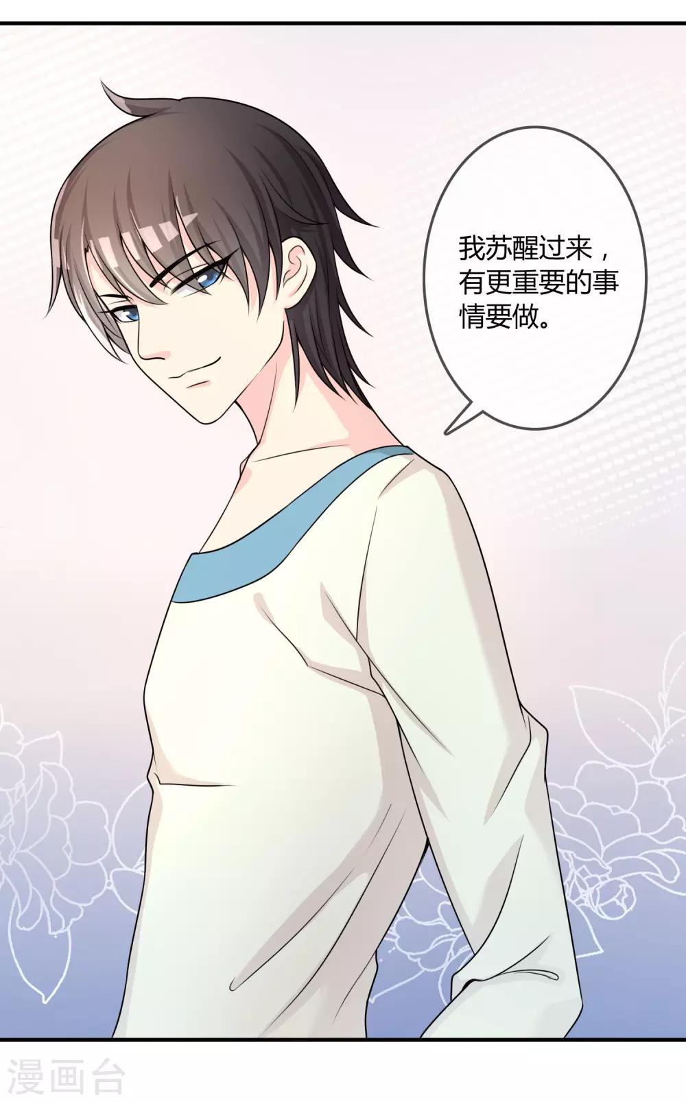 第26话 醋味弥漫的试衣间11