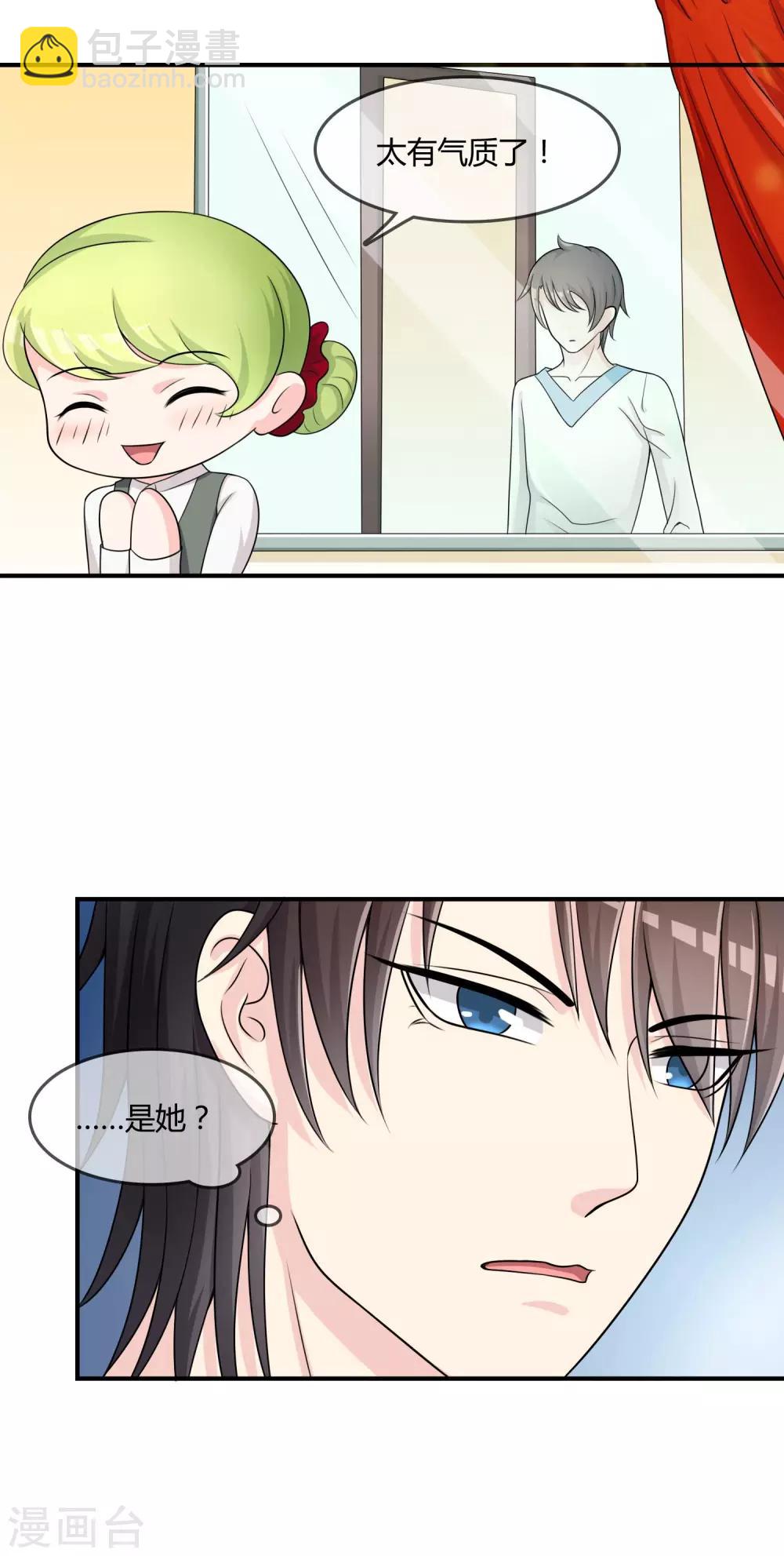第26话 醋味弥漫的试衣间14