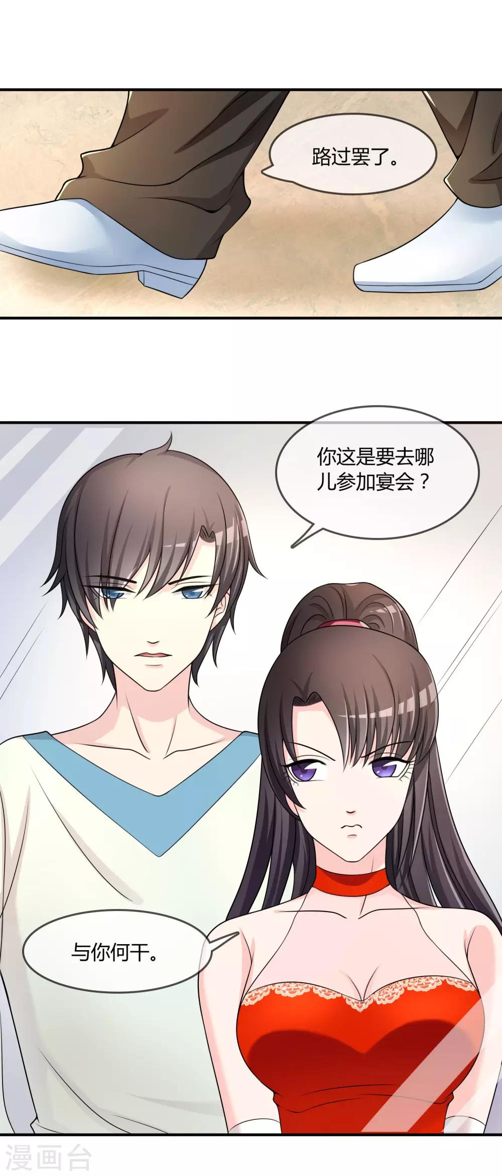 第26话 醋味弥漫的试衣间18