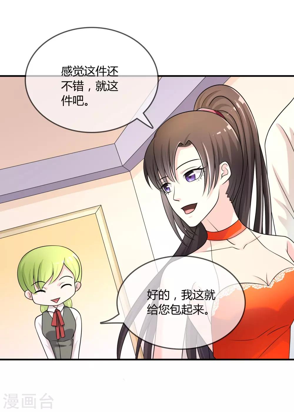 第26话 醋味弥漫的试衣间19