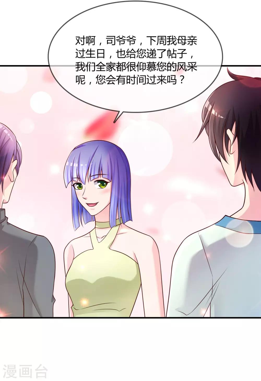 第26话 醋味弥漫的试衣间2