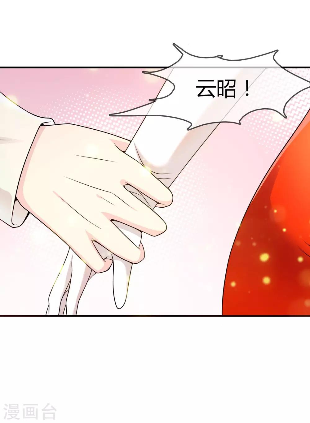 第26话 醋味弥漫的试衣间21