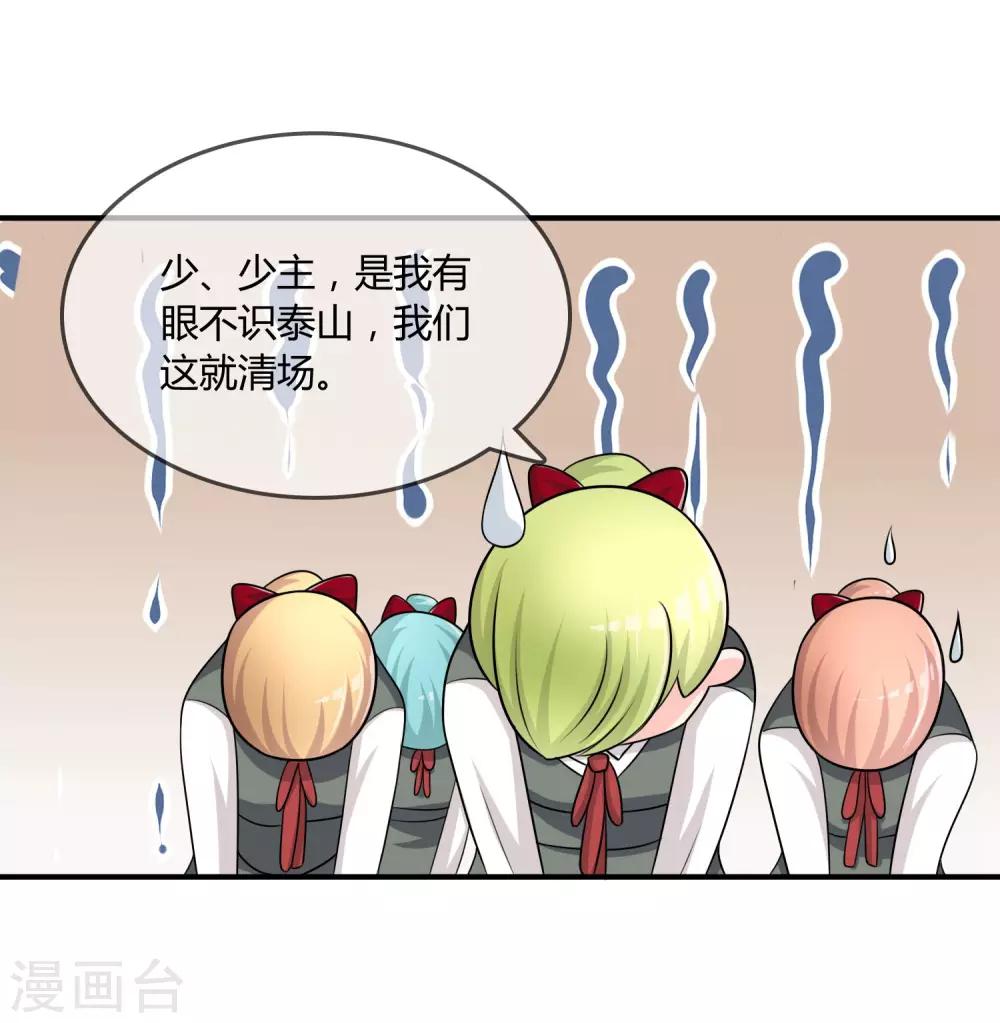 第26话 醋味弥漫的试衣间26
