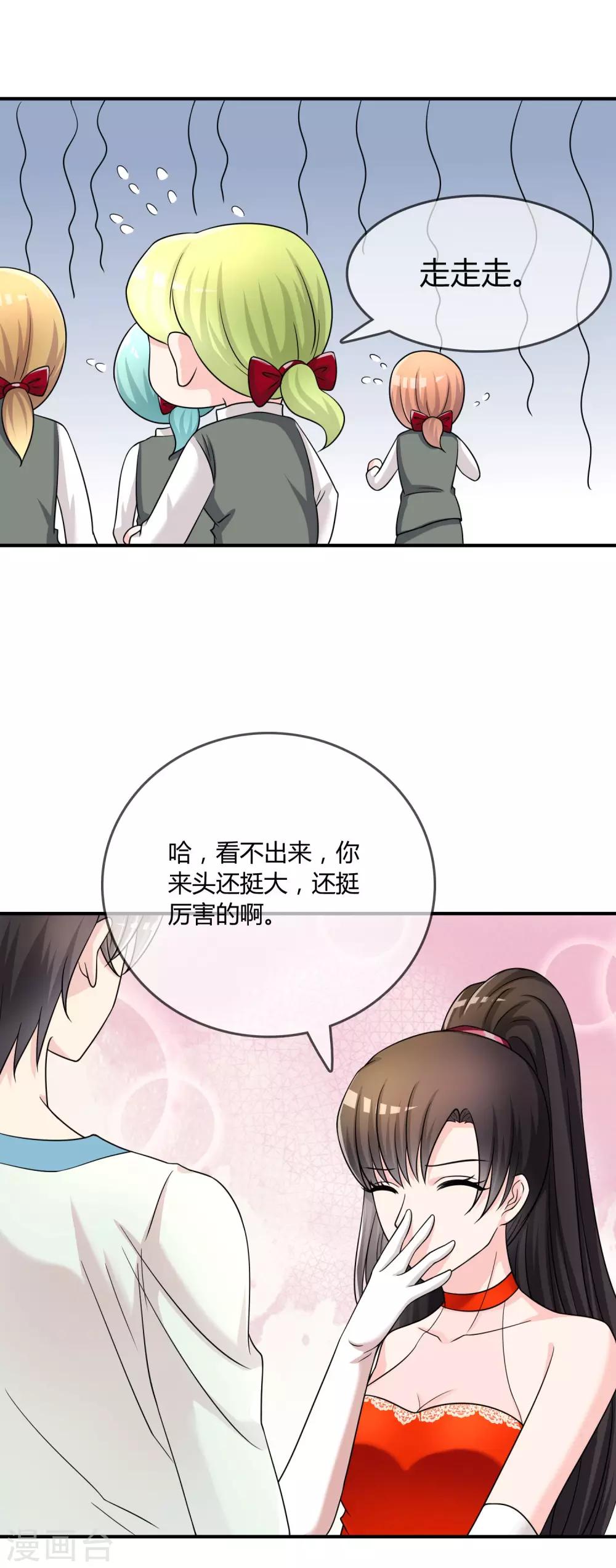 第26话 醋味弥漫的试衣间27