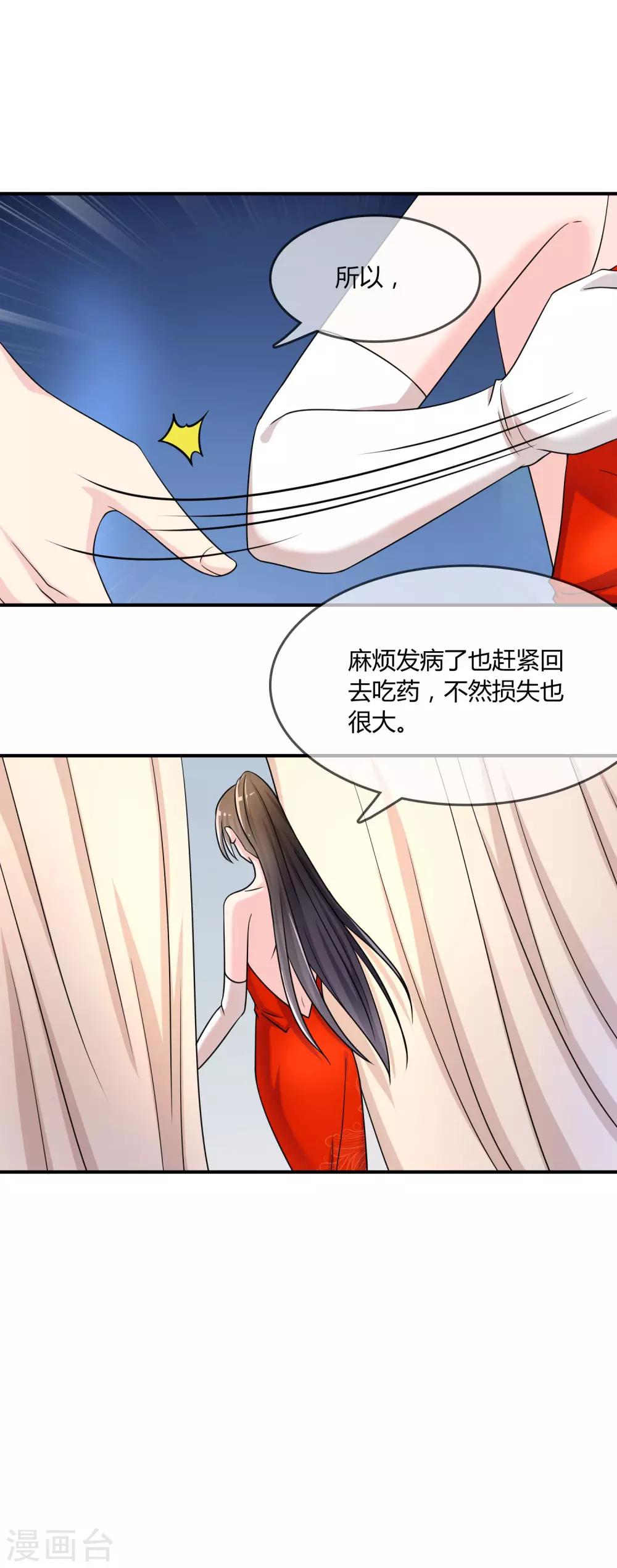 第26话 醋味弥漫的试衣间28