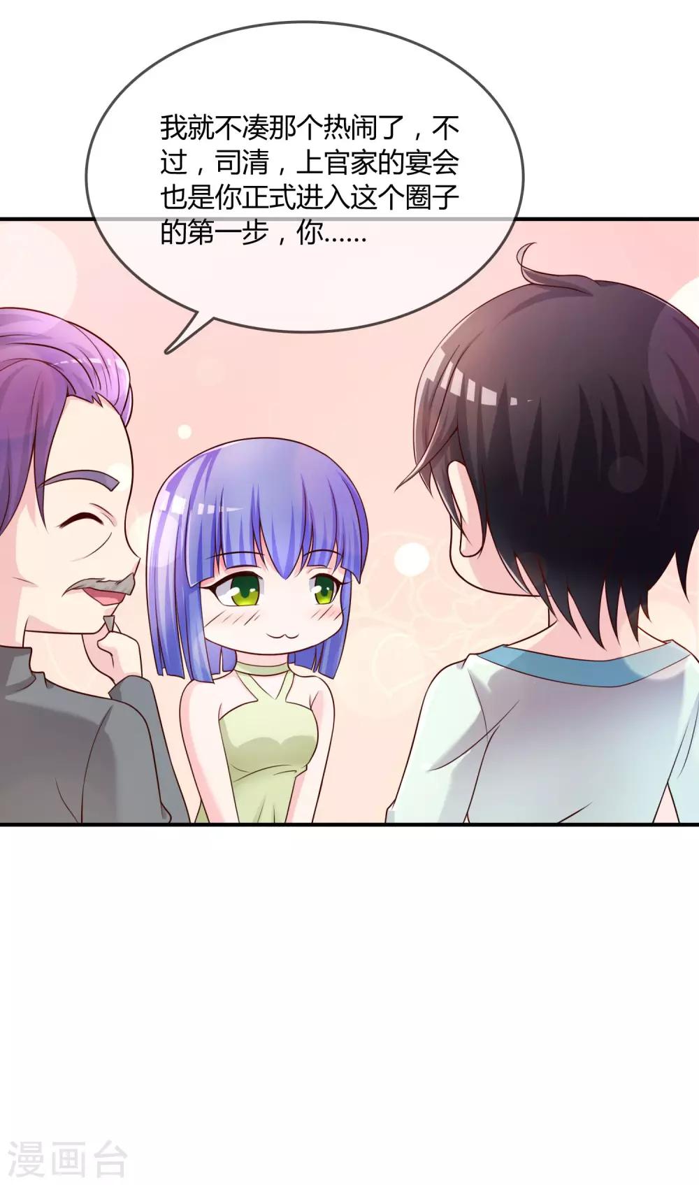 第26话 醋味弥漫的试衣间3