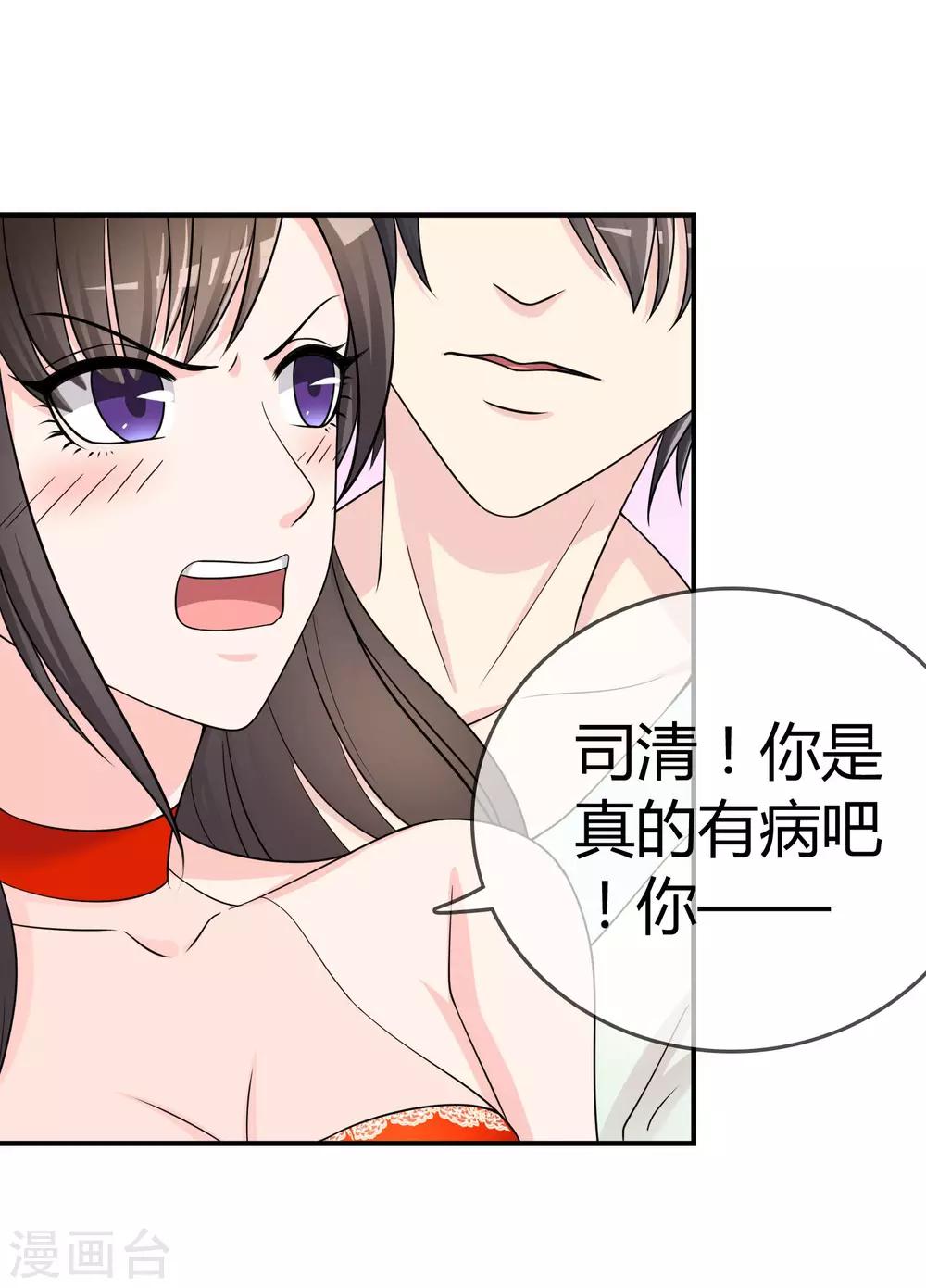 第26话 醋味弥漫的试衣间30