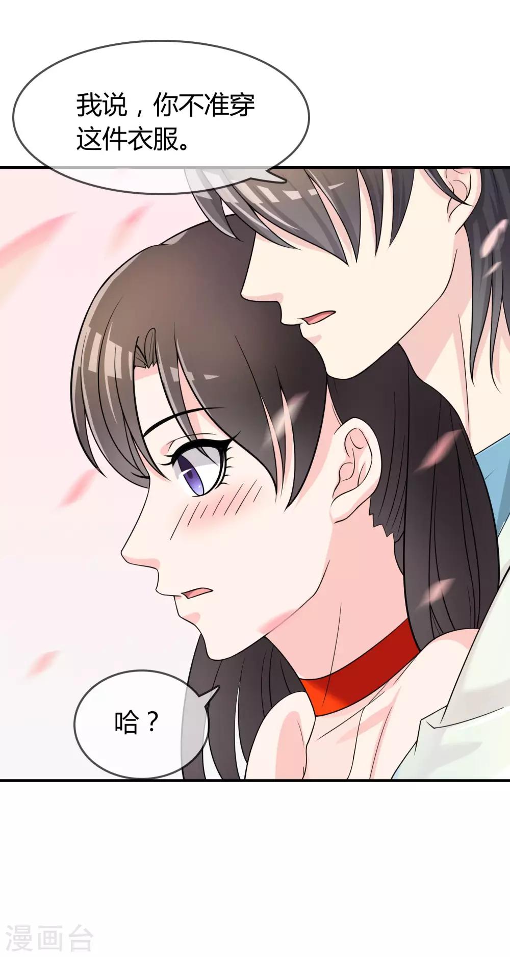 第26话 醋味弥漫的试衣间31