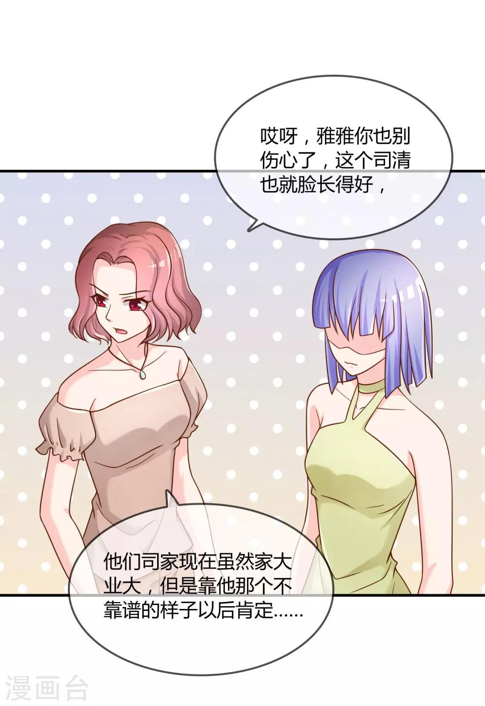 第26话 醋味弥漫的试衣间6