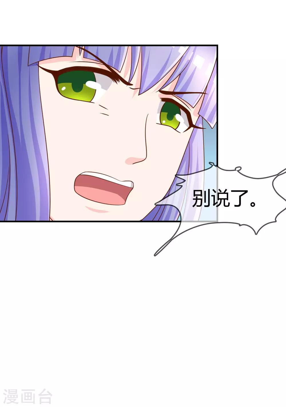 第26话 醋味弥漫的试衣间7
