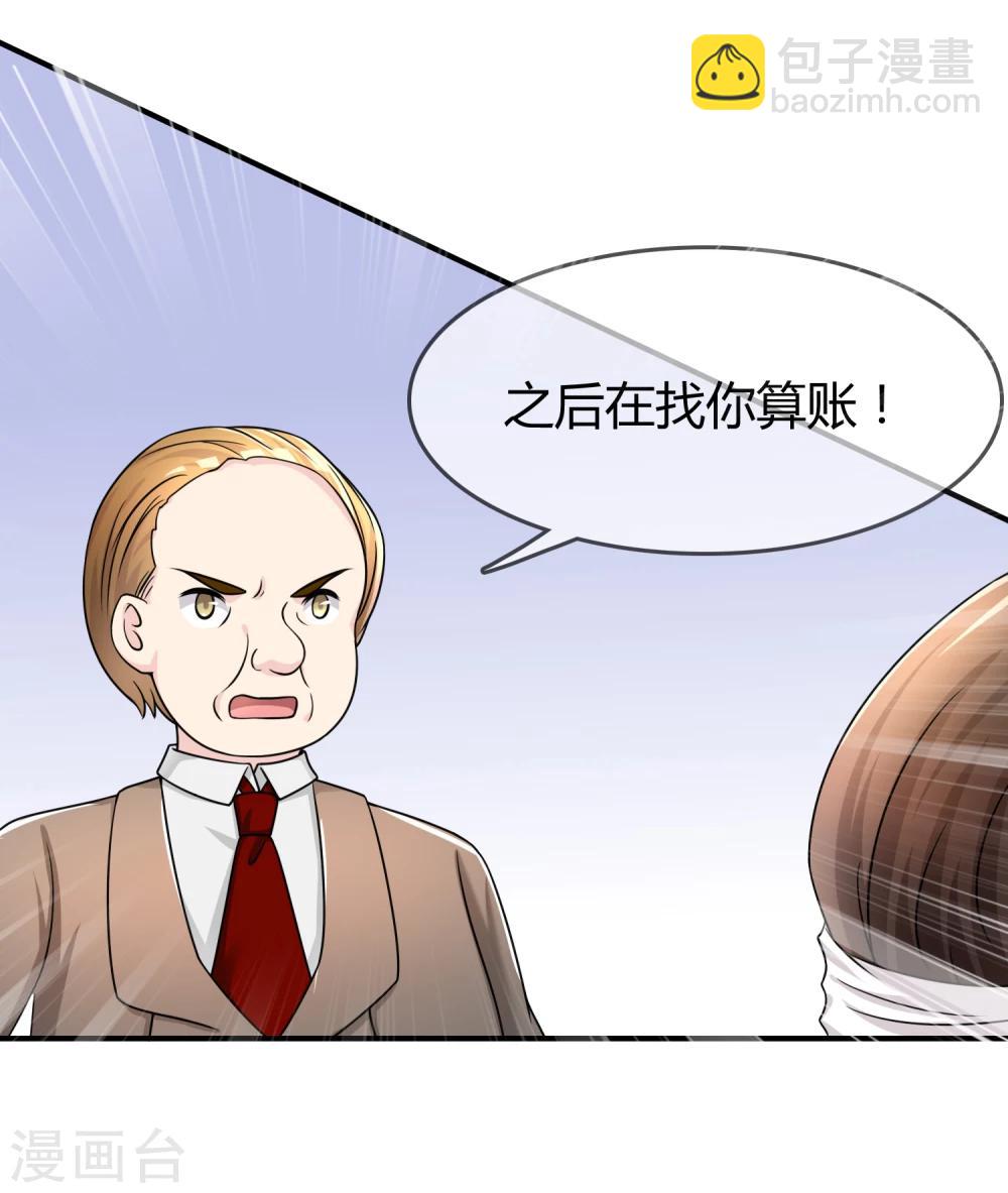 第27话 有其女必有其母30