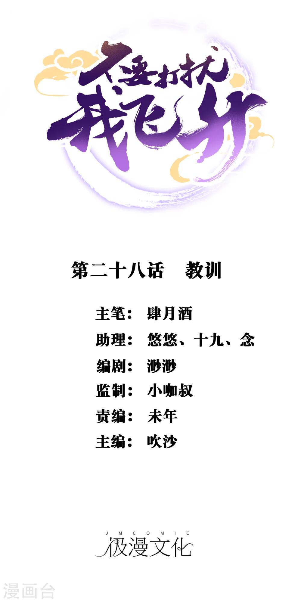 第28话 教训0