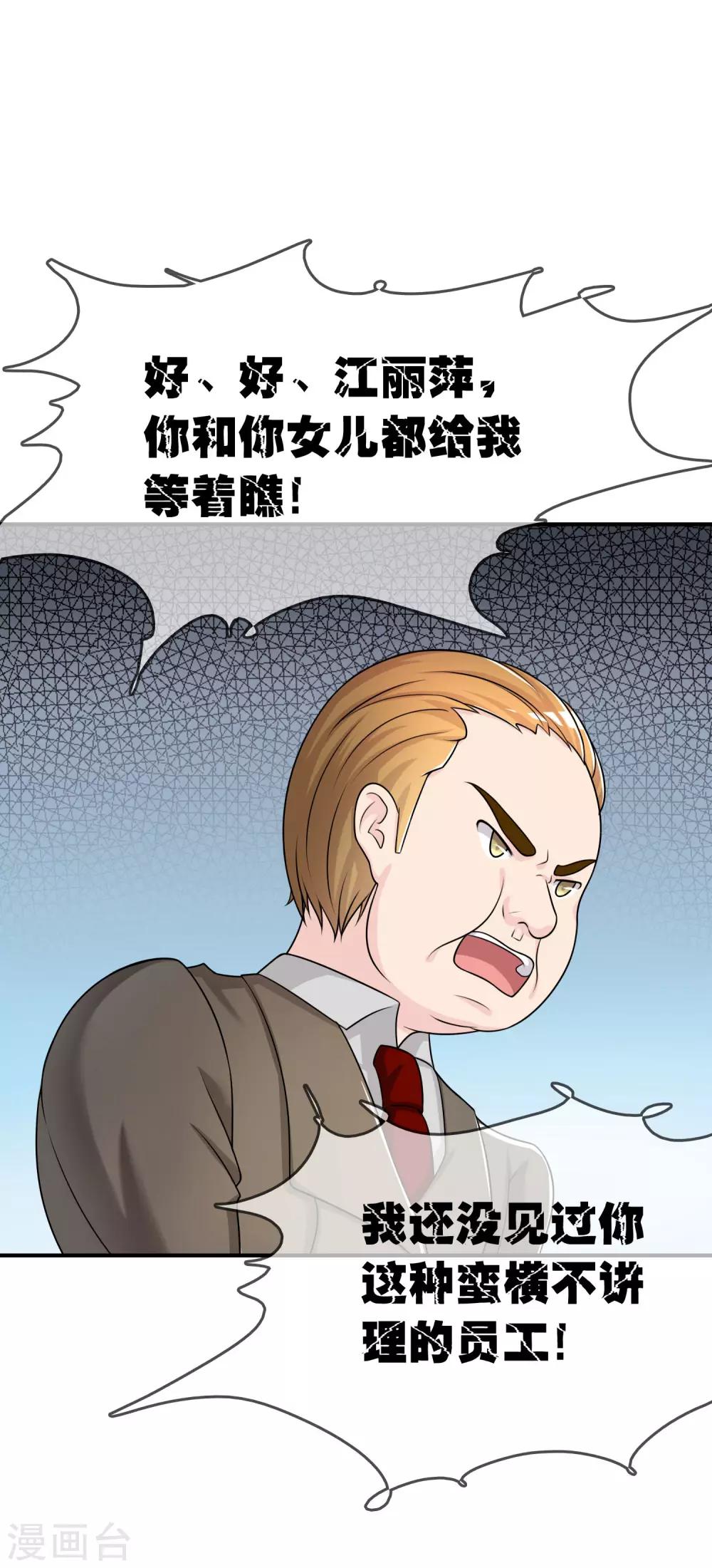 第28话 教训12