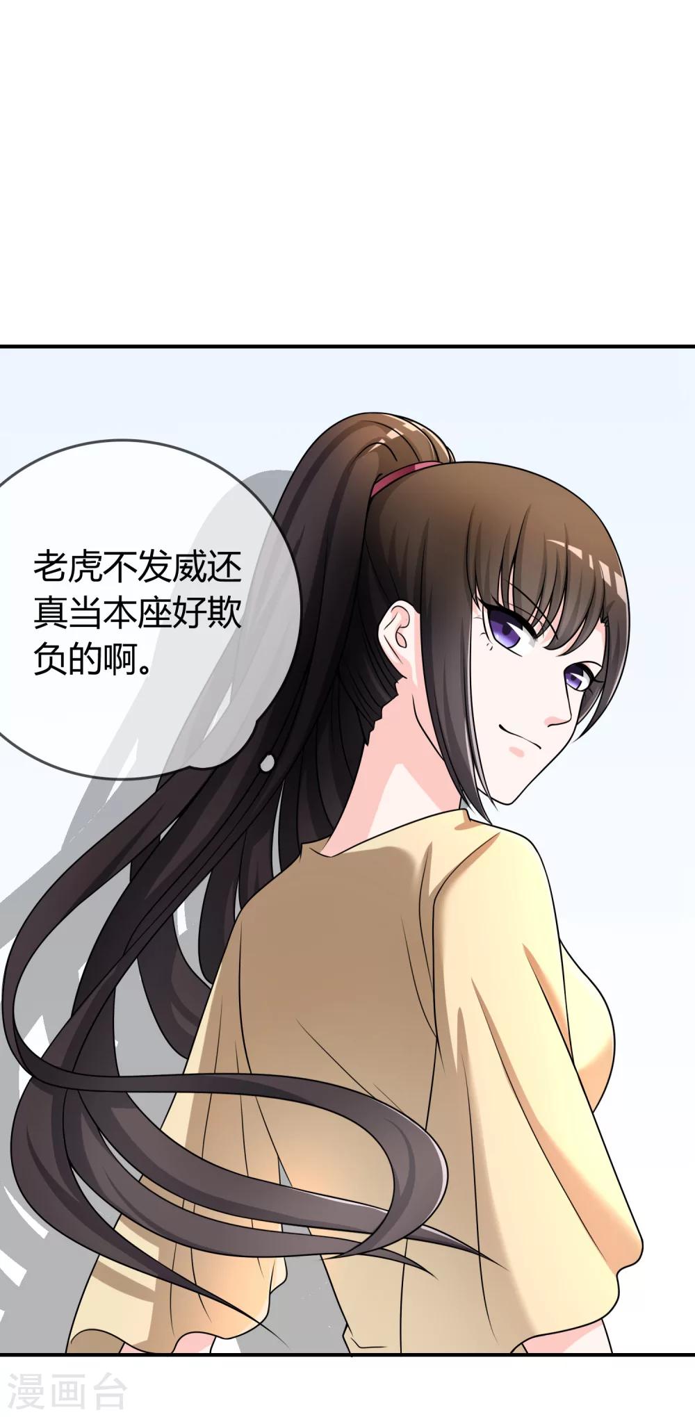 第28话 教训18