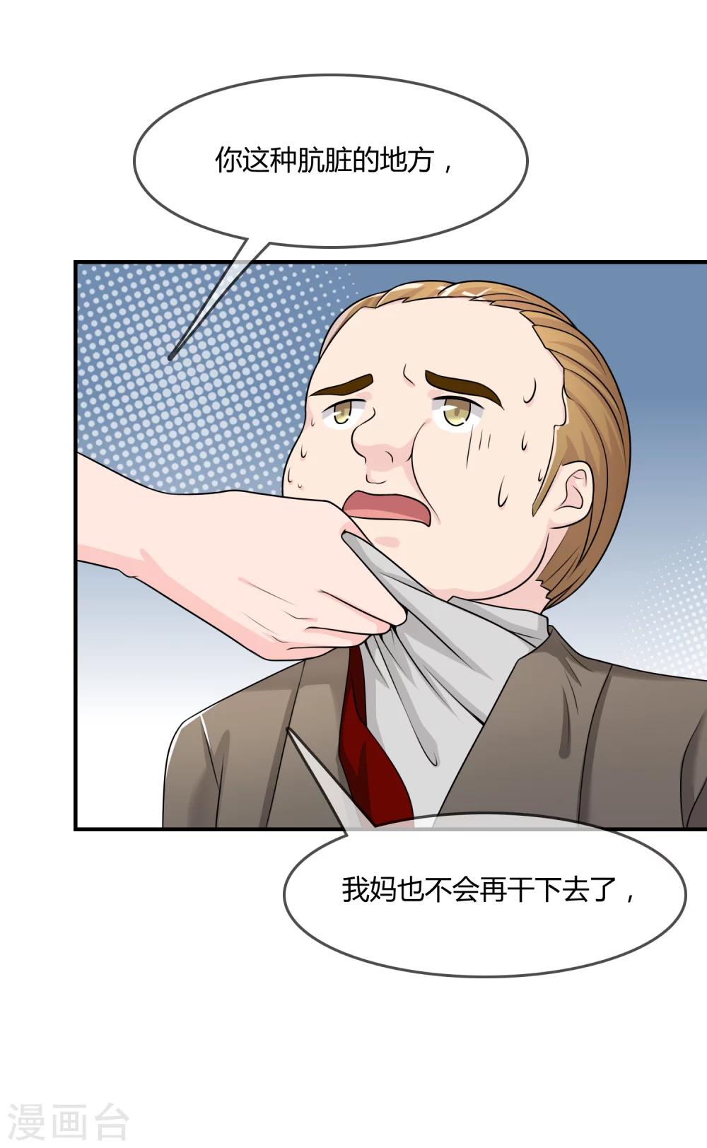第28话 教训30