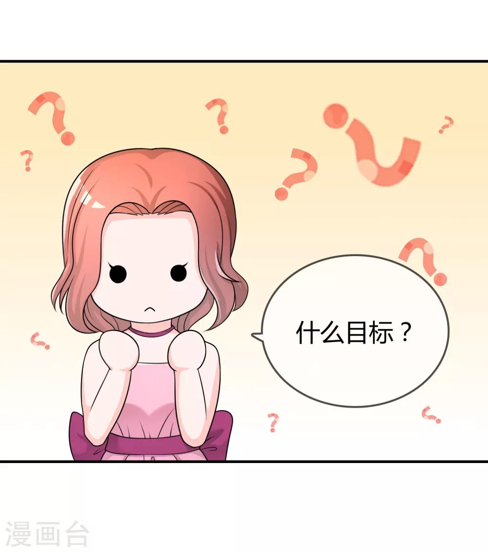 第29话 宴会开场14