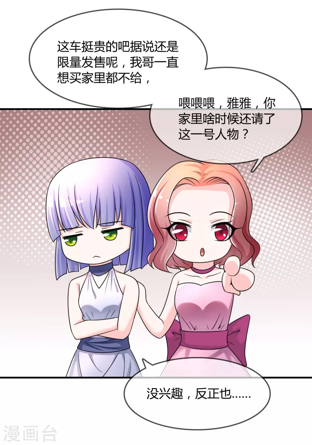 第29话 宴会开场29