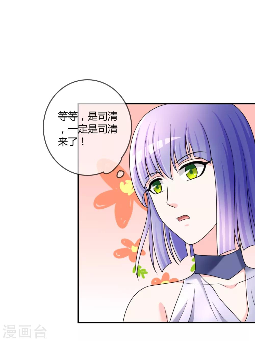 第29话 宴会开场30