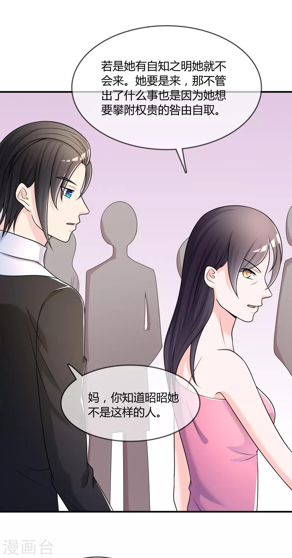 第29话 宴会开场7