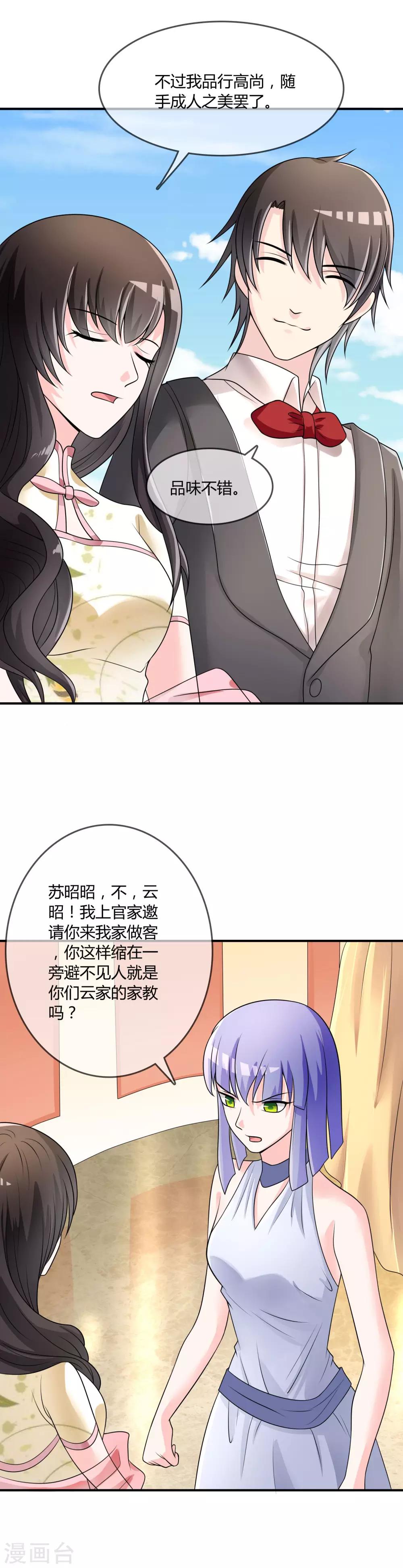第31话 杀人了！？11