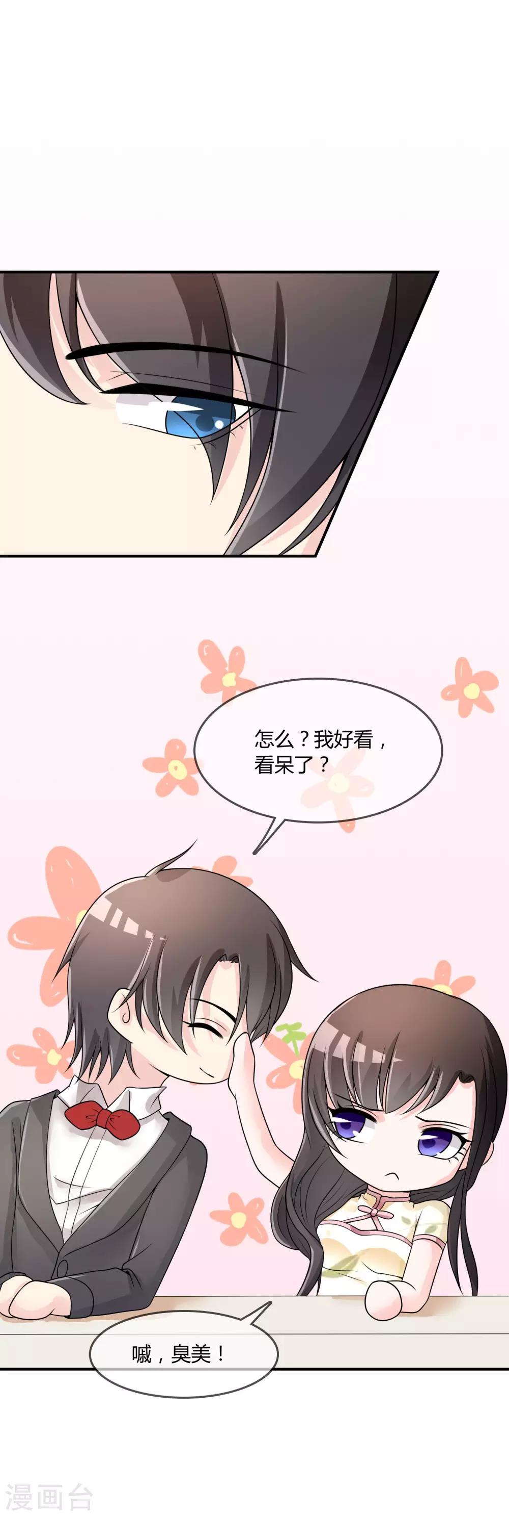 第31话 杀人了！？4