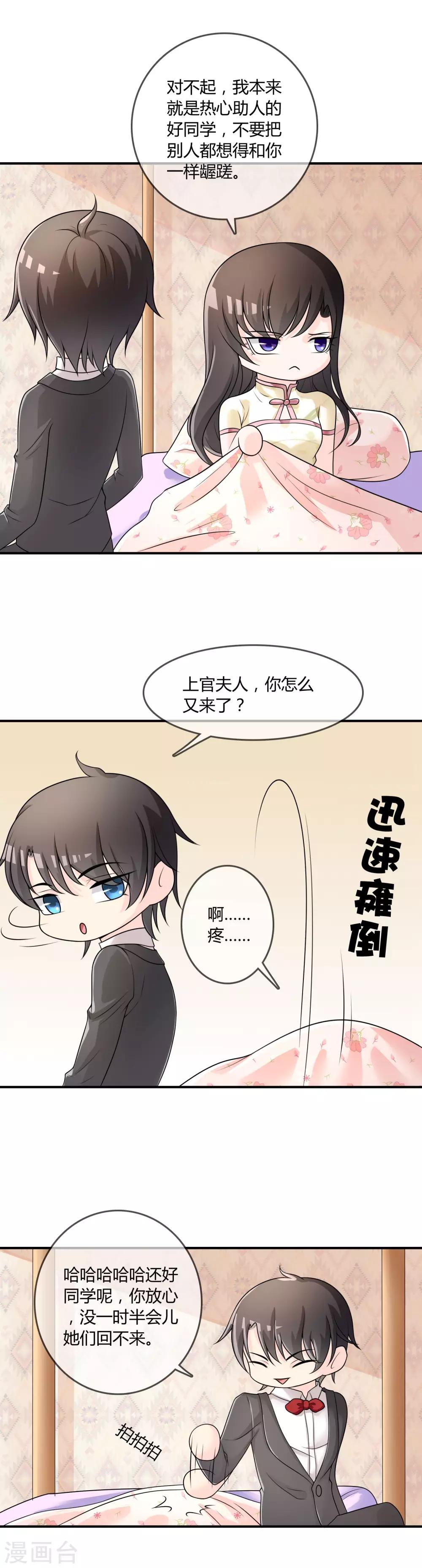 第32话 “舍身”救人17
